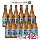 【5/9 20:00〜5/16 1:59 エントリーでP5倍】日本酒 吉田類お薦め 本醸造酒 一ノ蔵 といき 720ml 12本 三菱食品 吉田類 酒場放浪記 ...