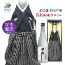 日本酒 Kimonoボトル 幻の瀧 純米吟醸 坂本龍馬モデル 720ml 箱入 皇国晴酒造 着物ボトル ギフト プレゼント 贈答 お土産 産地直送 送料無料