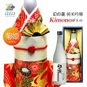 【6/4 20:00~6/11 1:59 エントリーでP5倍】日本酒 Kimonoボトル 幻の瀧 純米吟醸 菊姫モデル 720ml 箱入 皇国晴酒造 着物ボトル ギフト プレゼント 贈答 お土産 産地直送 送料無料