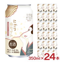 【8/24 20:00〜8/27 9:59 エントリーでP3倍】日本酒スパークリング カクシアジ にごりホワイト 350ml 24本 日本酒 チューハイ 低アルコール 招徳酒造 京都 にごり純米酒 日本酒類販売