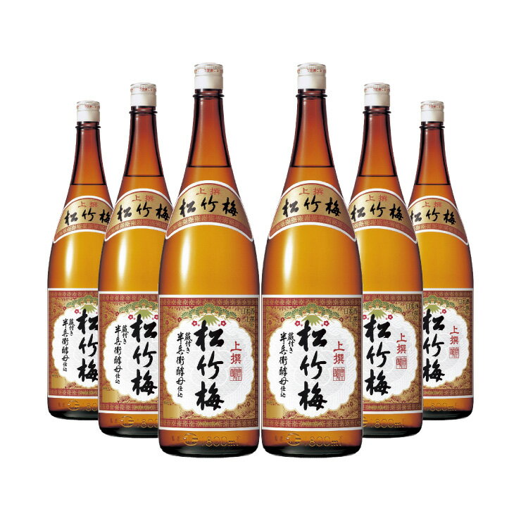 宝酒造 松竹梅 上撰 1800ml 6本 取り寄せ品 送料無料