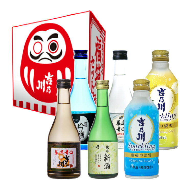 飲み比べ 日本酒 吉乃川 のみくらべ福箱セット 300ml 6本 送料無料