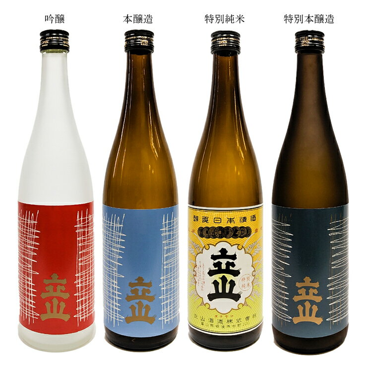 立山 地酒 飲み比べセット 720ml 4本 ...の紹介画像2