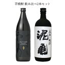 濱田酒造 大島酒造 芋