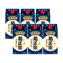 菊正宗酒造 上撰 さけパック 生もと純米 900ml 6本 日本酒 純米酒 取り寄せ品 送料無料