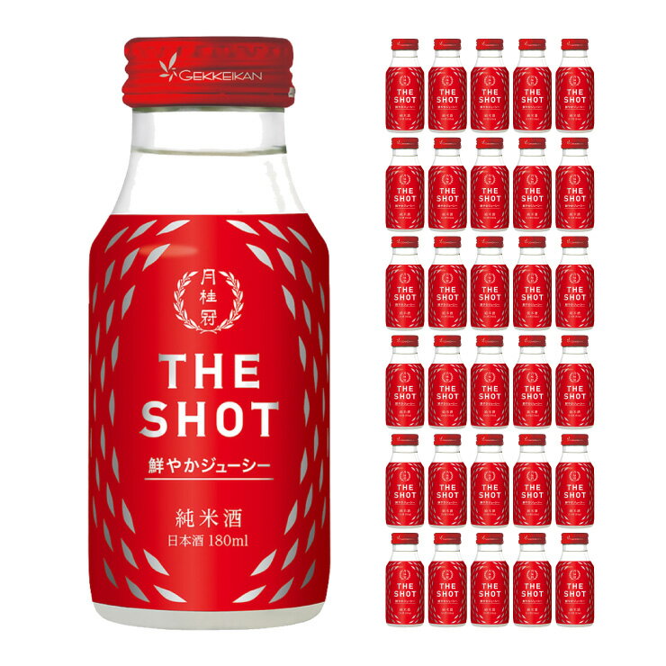 月桂冠 芳醇 甘口 THE SHOT 鮮やかジューシー 純米 壜詰 180ml 30本 日本酒 純米酒 取り寄せ品 送料無料