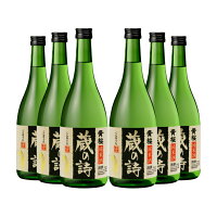 【4/14 20:00～4/17 9:59店舗内5倍P】黄桜 蔵の詩 純米酒 720ml 6本 日本酒 取り寄せ品 送料無料