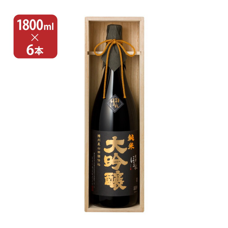 ほまれ酒造 播州産山田錦仕込 純米大吟醸 1800ml 6本 (1ケース) 福島 ふくしまプライド 取り寄せ品 送料無料