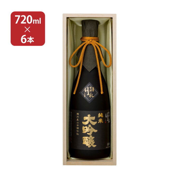 ほまれ酒造 播州産山田錦仕込 純米大吟醸 720ml 6本 (1ケース) 福島 ふくしまプライド 取り寄せ品 送料無料