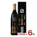 大関 大坂屋長兵衛 大吟醸酒 720ml 6本 (1ケース) 取り寄せ品 送料無料