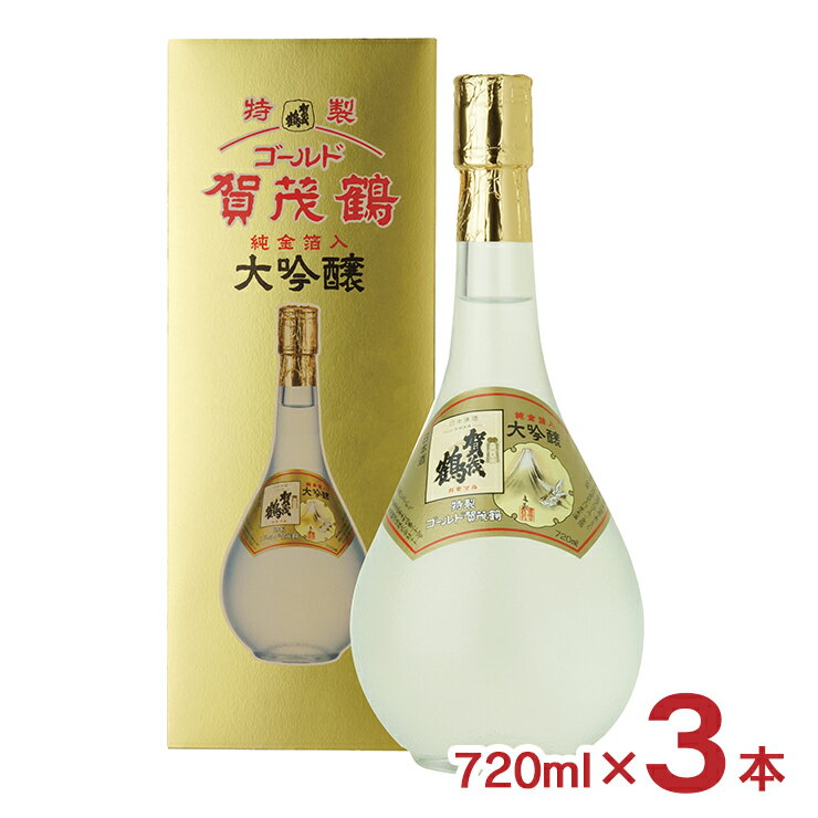 日本酒 地酒 ギフト 大吟醸 特製ゴールド 賀茂鶴 720ml 3本 やや辛口 金箔 賀茂鶴酒造 広島県 送料無料