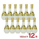 【2/19 20:00〜2/23 1:59 エントリーでP3倍】日本酒 地酒 ギフト 大吟醸 特製ゴールド 賀茂鶴 丸瓶 180ml 12本 やや辛口 金箔 賀茂鶴酒造 広島県 送料無料