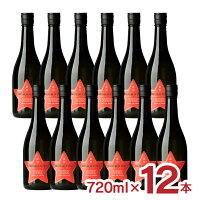 【4/24 20:00～4/27 9:59店舗内3倍P】日本酒 星取 REDSTAR 赤 720ml 12本 HOSHITORI 14% 福羅酒造 鳥取 送料無料