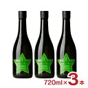 日本酒 純米大吟醸 星取 GREENSTAR 緑 純米大吟醸 720ml 3本 HOSHITORI 14% 福羅酒造 鳥取 送料無料