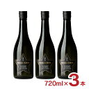日本酒 大吟醸 星取 BLACKSTAR 黒 大吟醸 720ml 3本 HOSHITORI 14% 福羅酒造 鳥取 送料無料