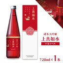 【5/9 20:00〜5/16 1:59 エントリーでP5倍】日本酒 清酒 正月 上善如水 純米大吟醸 干支ラベル 720ml 1本 大吟醸 季節限定 賀正 年...