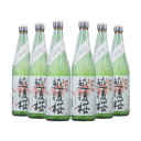 越後桜酒造(株) 大吟醸 越後桜 720ml 6本 日本酒 大吟醸酒 取り寄せ品 送料無料
