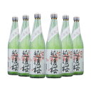 越後桜酒造(株) 大吟醸 越後桜 720ml 6本 日本酒 大吟醸酒 取り寄せ品 送料無料