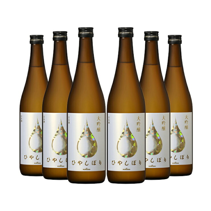 小西酒造 KONISHI 大吟醸ひやしぼり 720ml 6本 日本酒 大吟醸酒 取り寄せ品 送料無料