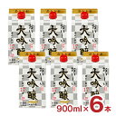 日本酒 パック酒 小山本家 おいしい大吟醸 パック 900ml 6本 大吟醸 17度 小山本家酒造 送料無料