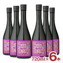 【4/24 20:00～4/27 9:59店舗内3倍P】日本酒 國暉 PURPLE 純米大吟醸 (販売先限定) 720ml 6本 國暉酒造 送料無料