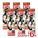 日本酒 清洲城 信長 鬼ころし パック 3000ml 6本 1ケース 清洲桜 清酒 やや辛口 15度 送料無料
