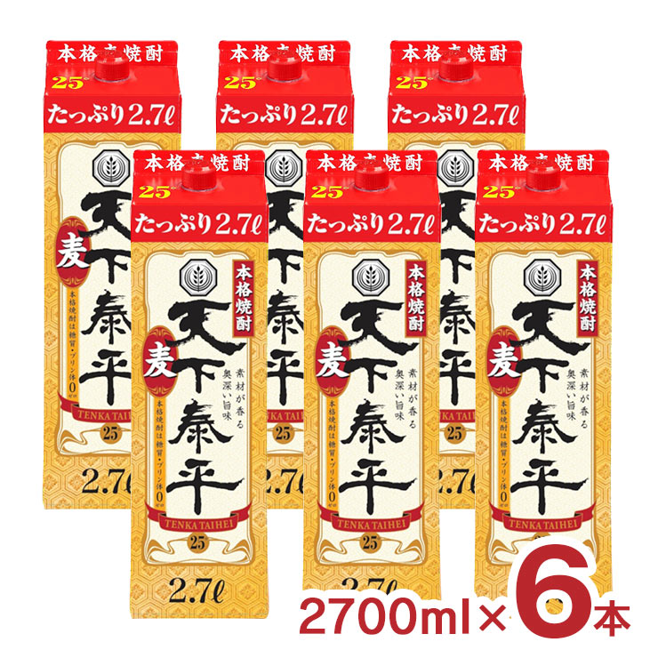 焼酎 本格 麦焼酎 天下泰平 パック 25度 2700ml 6本 1ケース 清洲桜 本格焼酎 大容量 送料無料