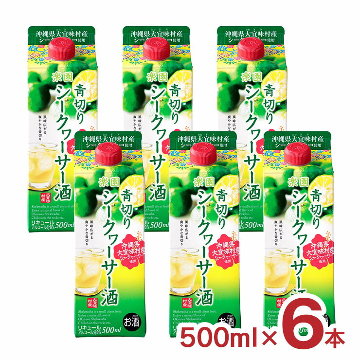 ꥭ塼 ڱ ڤ  ѥå 500ml 6 1  絹̣¼  8  ̵