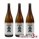 立山 吟醸立山 1800ml 3本 富山 日本酒 地酒 立山酒造 送料無料