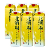 日本酒 パック 酒 大容量 北酒場 2000ml 6本 北関酒造 送料無料 取り寄せ品