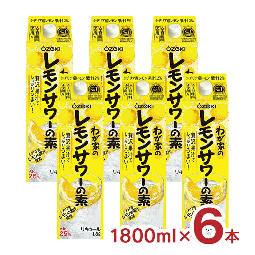 【8/24 20:00〜8/27 9:59 エントリーでP3倍】大関 わが家のレモンサワーの素 1800ml 6本 1ケース 取り寄せ品 送料無料 【8/24 20:00〜8/27 9:59 エントリーでP3倍】大関 わが家のレモンサワーの素 1800ml 6本 1ケース 取り寄せ品 送料無料