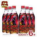 リキュール 久米仙酒造 ゴジラ GODZILA サワー ゴジラサワーの素 25度 500ml 6本 激辛 辛口 瓶 送料無料