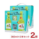 【4/24 20:00～4/27 9:59店舗内3倍P】チャミスル リキュール チャミスル2種select グッズ セット 360ml 各2本 2個 眞露 JINRO ジンロ マスカット すもも 13度 2セット 送料無料