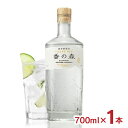 【5/23 20:00〜5/27 9:59 エントリーでP5倍】ジン 養命酒酒造 香の森 700ml 1本 クラフトジン 国産 クロモジ ドライジン GIN ボ...