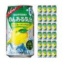 商品説明 商品名 のんある気分 グレープフルーツサワーテイスト 350ml 内容量 350ml×24本 商品コメント 「のんある気分」は酔わずにお酒気分が楽しめるノンアルコール飲料。チューハイを思わせるしっかりとしたお酒感と、グレープフルーツのみずみずしい味わいがお楽しみいただけます。嬉しいカロリーゼロ・糖類ゼロ。 加工地 日本 原材料 グレープフルーツ果汁（イスラエル製造）、食物繊維、果実パウダー、炭酸、酸味料、香料、甘味料（アセスルファムK、スクラロース）、酸化防止剤（ビタミンC） アルコール度数 0%