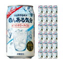 サントリー のんある気分 ホワイトサワーテイスト 350ml 24本入り ノンアルコール チューハイ 取り寄せ品 送料無料