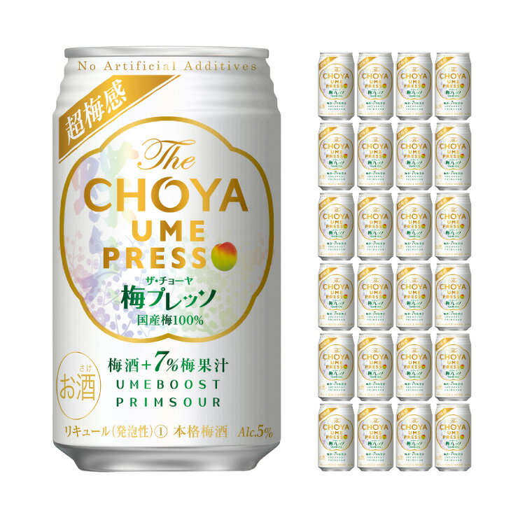 チョーヤ The CHOYA 梅プレッソ 350ml 24本 梅サワー 取り寄せ品 送料無料