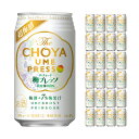 【5/9 20:00〜5/16 1:59 エントリーでP5倍】チョーヤ The CHOYA 梅プレッソ 350ml 24本 梅サワー 取り寄せ品 送料無料