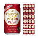 チョーヤ The CHOYA 梅星プレッソ 350ml 24本 梅干しサワー 取り寄せ品 送料無料