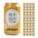 【5/9 20:00〜5/16 1:59 エントリーでP5倍】梅酒 しゅわしゅわ木内梅酒 355ml缶 24本 木内酒造 茨城 送料無料 取り寄せ品