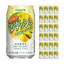 【5/9 20:00〜5/16 1:59 エントリーでP5倍】チョーヤ 酔わないゆずッシュ 350ml缶 24本 ノンアル CHOYA 送料無料 取り寄せ商品