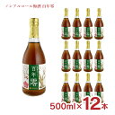 梅酒 ノンアルコール ノンアルコール梅酒 百年零 ゼロ 500ml 12本 明利酒類 送料無料