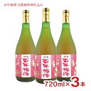 梅酒 百年梅酒 完熟梅特別仕込み 赤ラベル ウメ酒 720ml 3本 明利酒類 送料無料