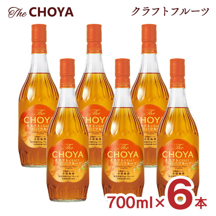 ߼ 硼 եȥե롼 700ml 6  15 The CHOYA 硼 ꥭ塼 100 ̵