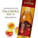 【5/9 20:00〜5/16 1:59 エントリーでP5倍】梅酒 ザ・チョーヤ 熟成3年 化粧箱入り 700ml 1本 瓶 15度 The CHOYA チョー...