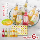 【7/19 20:00〜7/26 1:59 エントリーでP5倍】梅酒 ギフト なでしこのお酒 てまり セット 180ml 6種 (赤・蜂・緑茶・紀州・みかん・ゆ...