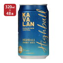 金車グループ カバラン バー カクテル ハイボール 320ml 48本(24本入 2ケース) ハイボール KAVALAN カヴァラン 取り寄せ品 送料無料