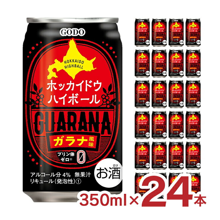 商品説明 商品名 ホッカイドウハイボール ガラナ風味 350ml セット内容 350ml×24本 商品コメント 北海道のご当地飲料「ガラナ飲料」風味。北海道民に広く飲み親しまれている「ガラナ飲料」の味わいを再現しました。ガラナ特有の香りと味わいがお楽しみいただけます。 賞味期限 製造より360日 原材料 カラメルエキス、ウオッカ、果糖ぶどう糖液糖（国内製造）、炭酸ガス、カラメル色素、酸味料、香料 アルコール度数 4％ ■合同酒精 ハイボール 関連商品 ・ 沖縄ハイボール シークヮーサー 350ml×24本 ・ トーキョーハイボール しそ梅風味 350ml×24本 ・ ホッカイドウハイボール ガラナ風味 350ml×48本 ・ 沖縄ハイボール シークヮーサー 350ml×48本 ・ トーキョーハイボール しそ梅風味 350ml×48本