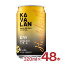 【7/19 20:00~7/26 1:59 エントリーでP5倍】ウイスキー カバラン・バー・カクテル ドライハイボール 320ml 48本 金車 KAVALAN 缶 シングルモルト ハイボール 取り寄せ品 送料無料