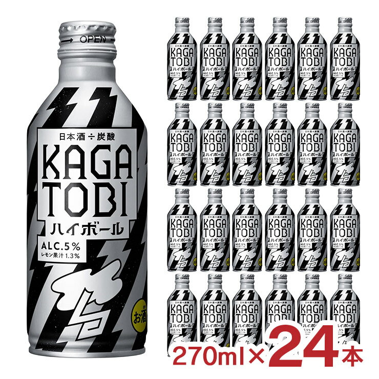 【11/20 20:00〜11/27 1:59 エントリーでP5倍】日本酒 酒ハイ 福光屋 ハイボール 加賀鳶ハイボール 270ml 24本 加賀鳶 炭酸割り 石川 ボトル 缶 レモン 送料無料